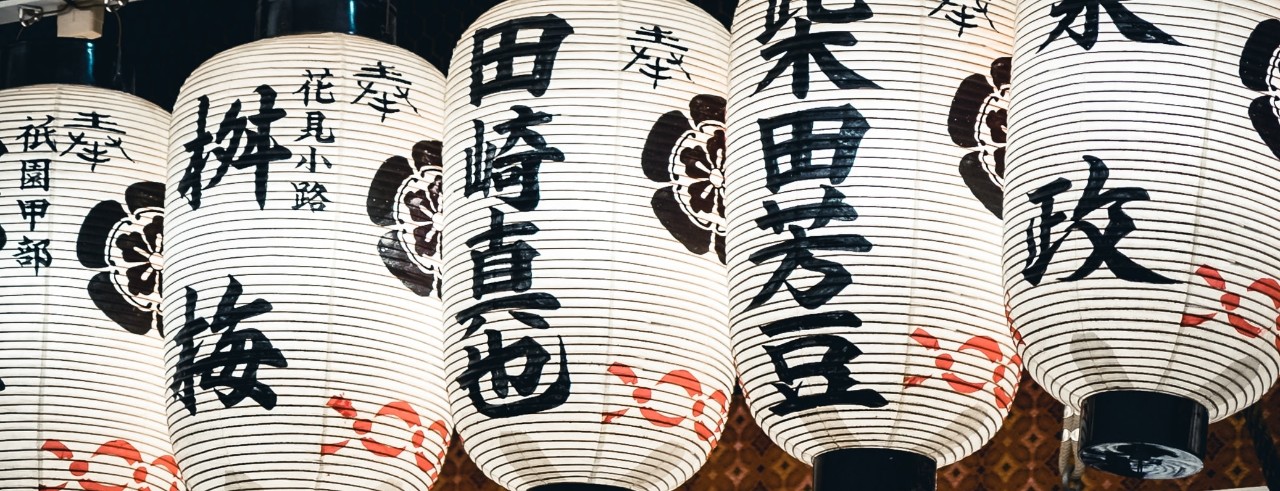 Closeup of Japanese lanterns.