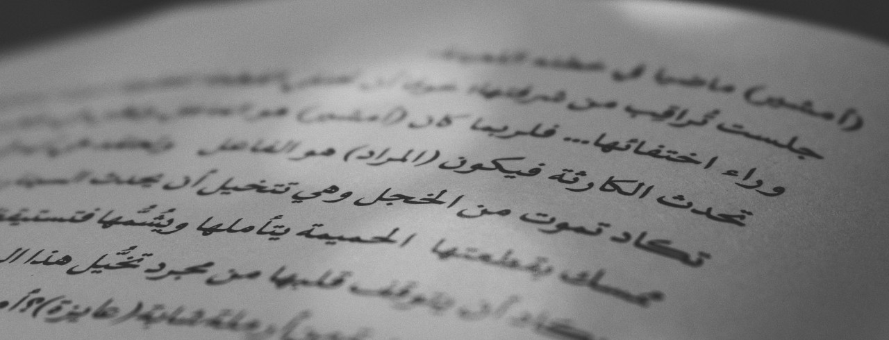 Arabic writing 